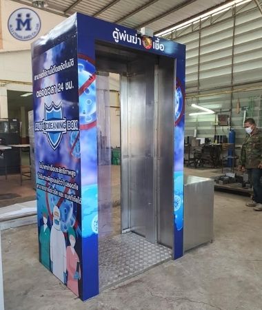 M.i.i Thailand ผลิต ตู้ ตู้คอนโทรล ตู้อัตโนมัติ