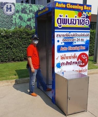 M.i.i Thailand ผลิต ตู้ ตู้คอนโทรล ตู้อัตโนมัติ