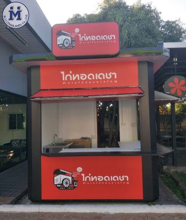 รับผลิตคีออส ซุ้มขายของ